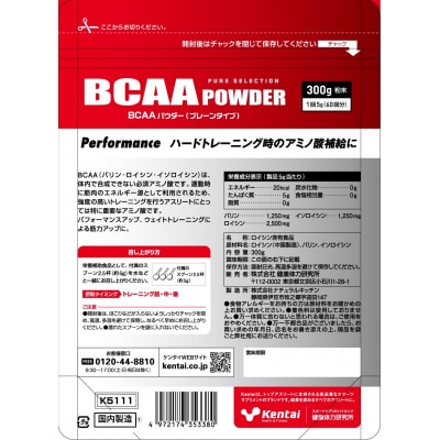 【健康体力研究所】BCAAパウダー(300g×1袋)| アミノ酸 補給 筋肉 サポート