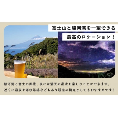 【伊豆キャンファーム】オートサイト利用補助券1,500円分|富士山と海が見える絶景のロケーション!静