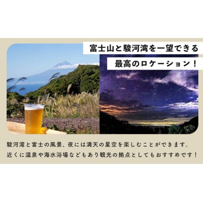 【伊豆キャンファーム】オートサイト利用補助券3,000円分|富士山と海が見える絶景のロケーション!静