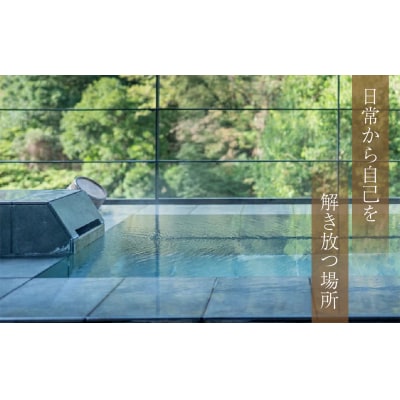  【 arcana izu アルカナイズ 】 宿泊補助券100,000円分