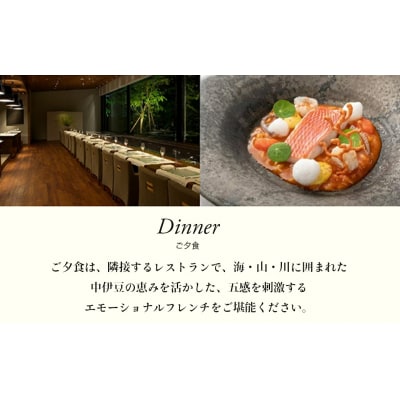  【 arcana izu アルカナイズ 】 宿泊補助券200,000円分