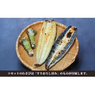 山葵うなぎ 白焼き2尾セット(わさび付き)