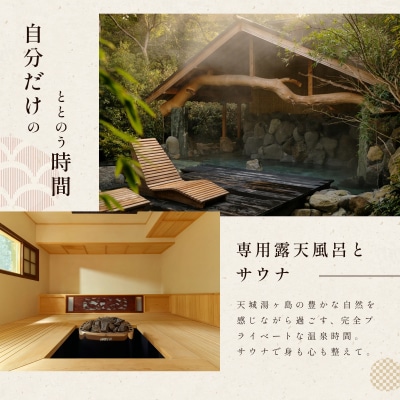 湯ヶ島温泉 おちあいろう「別邸石楠花」宿泊券(2泊3日 6名様 ※1名様から利用可)登録有形文化財の