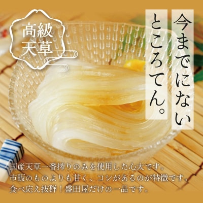 伊豆の心太 ところてん 丸カップ食べくらべセット12個入(三杯酢・黒みつ・わさび 各4個)