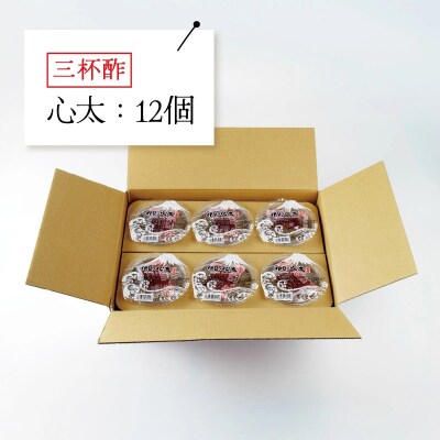伊豆の心太 ところてん 丸カップ 12個入(三杯酢プレーン)