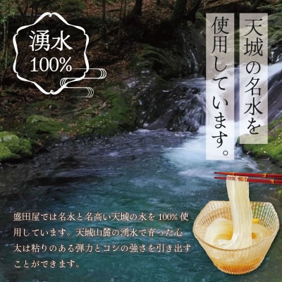 伊豆の心太 ところてん 丸カップ食べくらべセット 24個入(三杯酢・黒みつ・わさび　各8個)