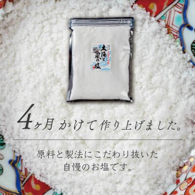 伝統製法 太陽と風の塩(完全天日塩)　500g ×2袋