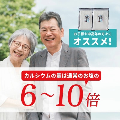 伝統製法 太陽と風の塩(完全天日塩)　500g ×2袋