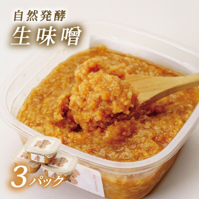 伊豆食の味噌　味噌 400g×3個(1.2kg)