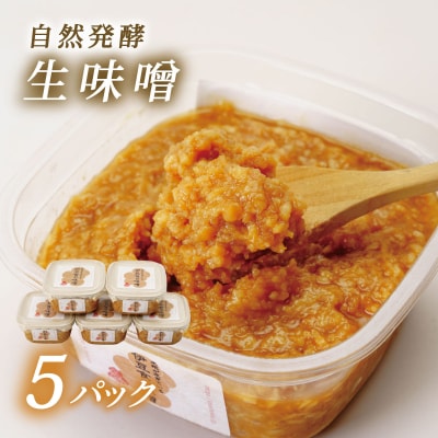 伊豆食の味噌　400g×5個(2kg)