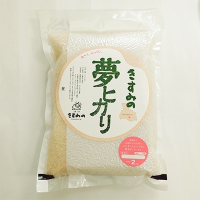 兵庫県産ヒノヒカリ真空パック精米2kg×3セット