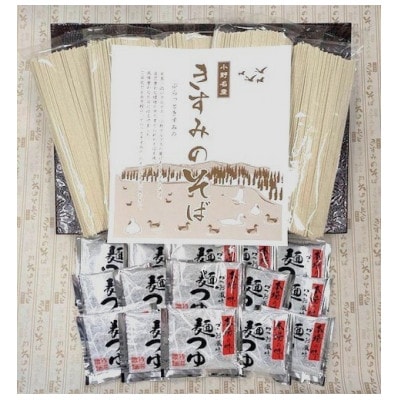 名店の味・ぷらっときすみの乾蕎麦15人前セット