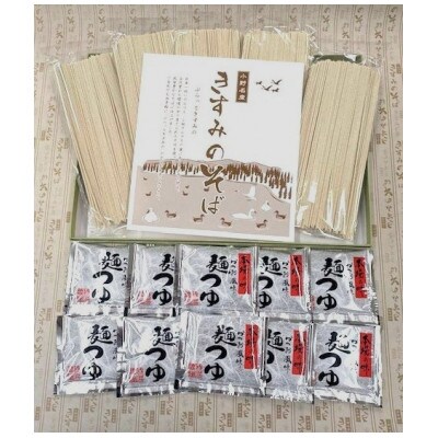 名店の味・ぷらっときすみの乾蕎麦10人前セット