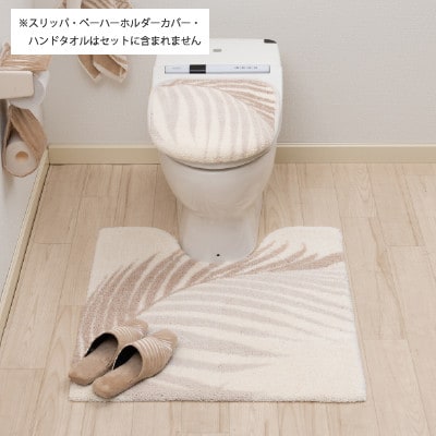 M+home ラナキラ トイレタリー2点セット(大判サイズ) ベージュ