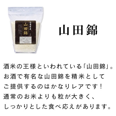 無洗米兵庫県産ヒノヒカリ5kg+兵庫県産山田錦2kg