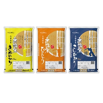 2020年4月発送開始『定期便』精米人一押し!兵庫県産銘柄無洗米5kg×1袋(令和元年産米)全6回