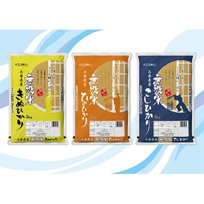 2021年3月発送開始『定期便』精米人一押し!兵庫県産銘柄無洗米5kg×1袋(令和2年産米)全6回