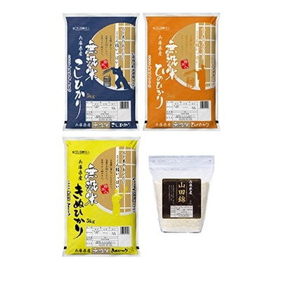 2022年1月発送開始『定期便』兵庫県産無洗米5kg×1袋+山田錦2kg×1袋(令和3年産)全6回