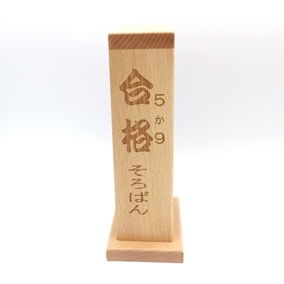 播州そろばん　合格(5か9)そろばん