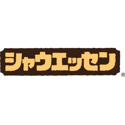 シャウエッセン2個束×6パック