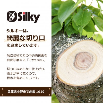 【シルキー替刃式折込鋸】　ゴムボーイ万能目　本体　210mm