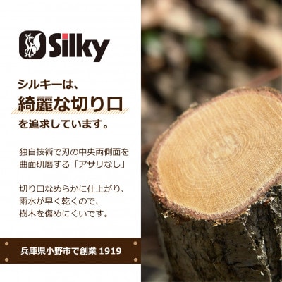 【シルキー替刃式折込鋸】　ビッグボーイ万能目　本体　360mm