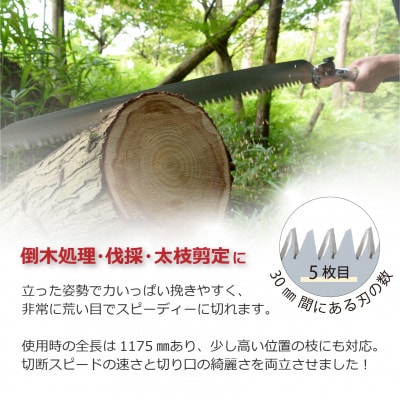 【シルキー替刃式折込鋸】　カタナボーイ　本体　500mm