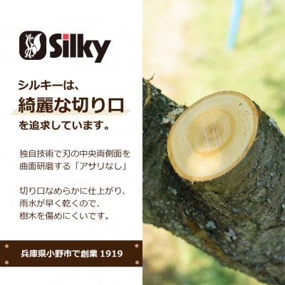 【シルキー替刃式折込鋸】　カタナボーイ　本体　500mm