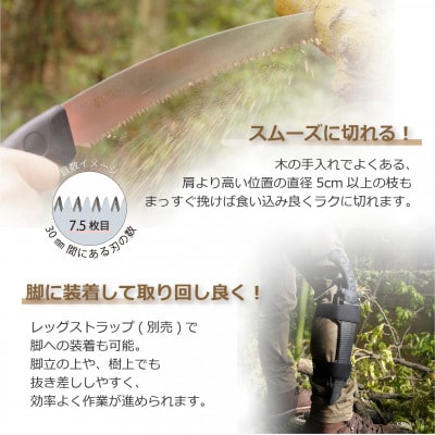【シルキー替刃式鞘入鋸】　ズバット　本体　270mm