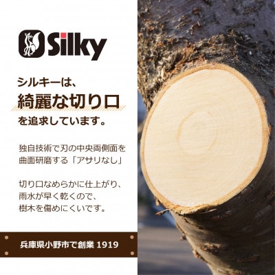 【シルキー替刃式鞘入鋸】　ズバット　本体　270mm
