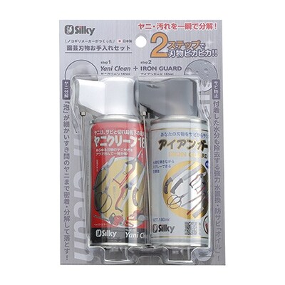 【シルキーメンテナンス】　園芸刃物お手入れセット　