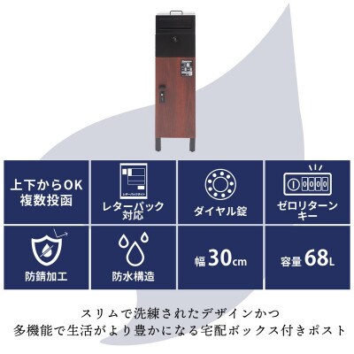 複数投函型ポスト付き宅配ボックス　Delgado(デルガド)【グレー】