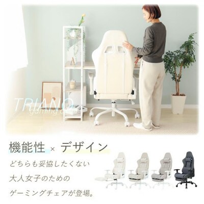 ゲーミングチェア　TRIANO(トリアノ)【チャコールグレー】