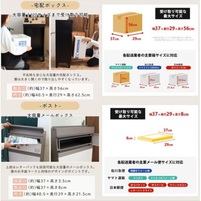 宅配ボックス付ポスト miauler(ミオレ)【ウッドナチュラル】