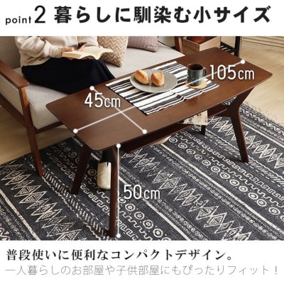 センターテーブル Meidan(メイダン)　 幅105cm
