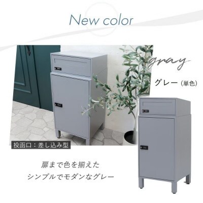 宅配ボックス ポスト一体型 schuin(スクイン) 【グレー】