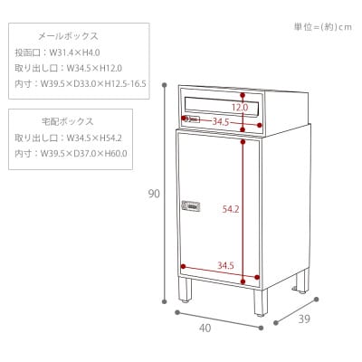 宅配ボックス ポスト一体型 schuin(スクイン) 【レッド】