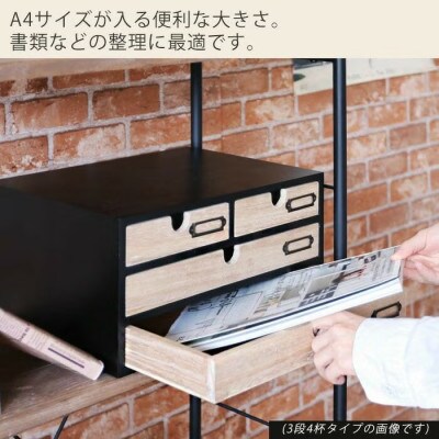小物チェスト NOTICE(ノーティス)  5段5杯