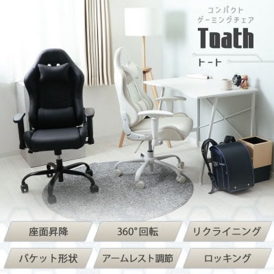 コンパクトゲーミングチェア Thoth(トート)【ホワイト/グレージュ】　1脚