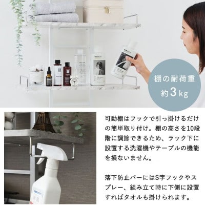 突っ張り ランドリーラック Echo(エコー)【マーブルホワイト】　棚幅60cm