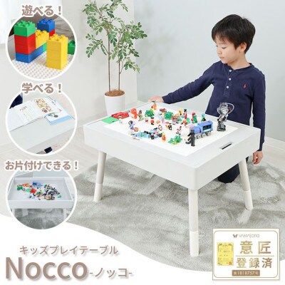 キッズプレイテーブル Nocco(ノッコ) 【グレイッシュベージュ】　70×50幅