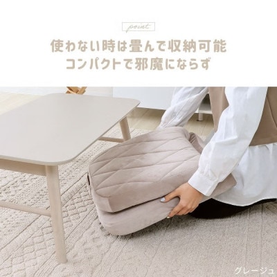 折り畳みフロアチェア Rhomy ロミー【グレージュ】　1台