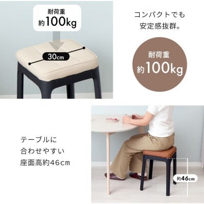 スタッキングスツール Paton(パトン)【ブラウン】　1脚