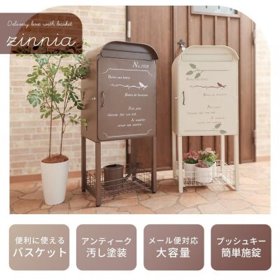 バスケット付宅配ボックス zinnia(ジーニア)【ホワイト】　1台