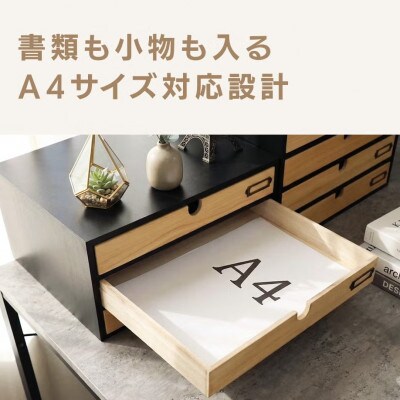 小物チェスト NOTICE(ノーティス) 3段3杯