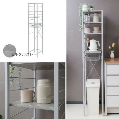 ゴミ箱上ラック スリム Echo(エコー)【モルタルグレー】　幅32cm 1台