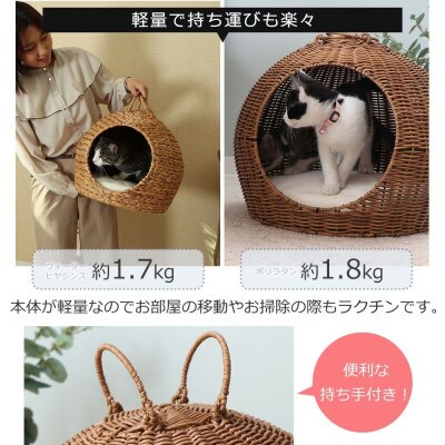 ペットハウス nenne(ネンネ) 置き型【ナチュラル】　1台