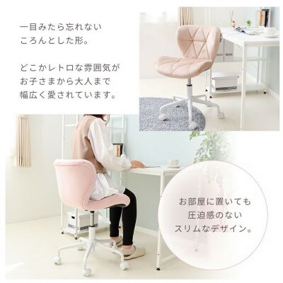 デスクチェア PANNA-carino-(パンナ カリーノ) 【ミルキーブルー】　1脚