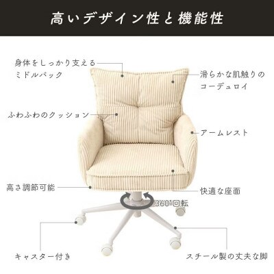 デスクチェア Kissen(キッセン)【ソフトベージュ】　1脚