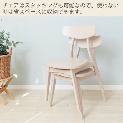 木製座面 Yummy plain(ヤミープレーン) 【ナチュラル】　2脚・同色セット